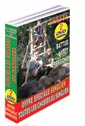 Vignette Lot 2 DVD Toutes les chasses du sanglier